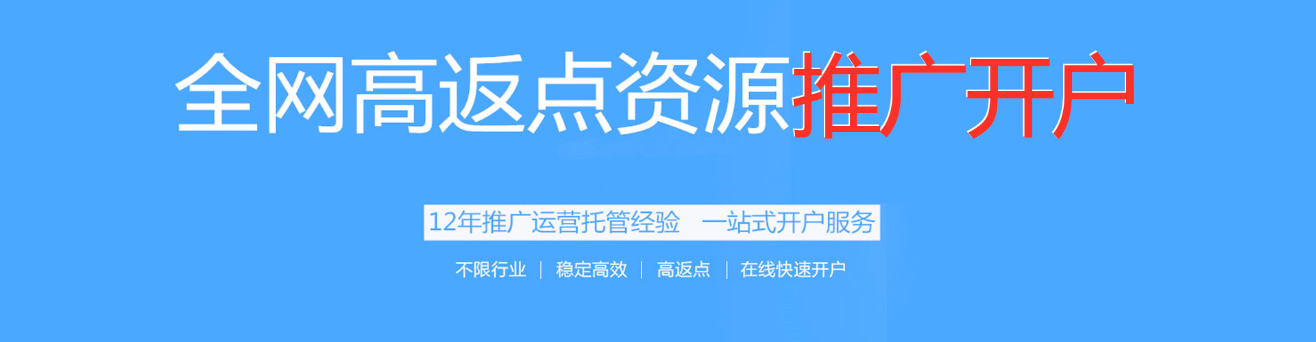 潍城竞价开户
